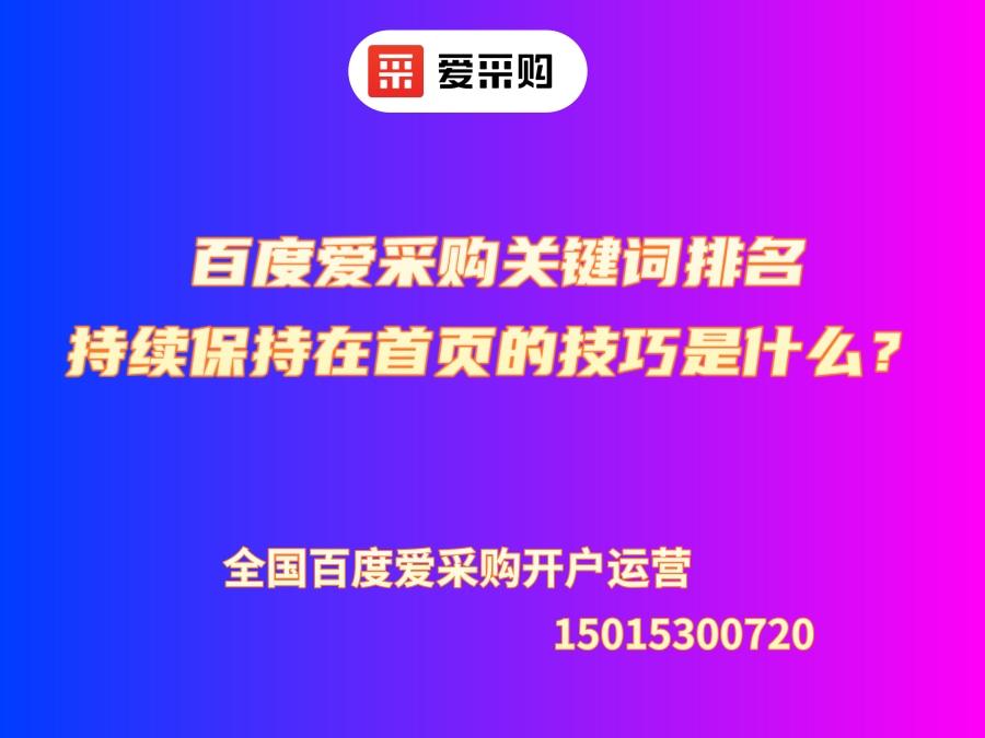如何把愛采購的信息導出來公司
